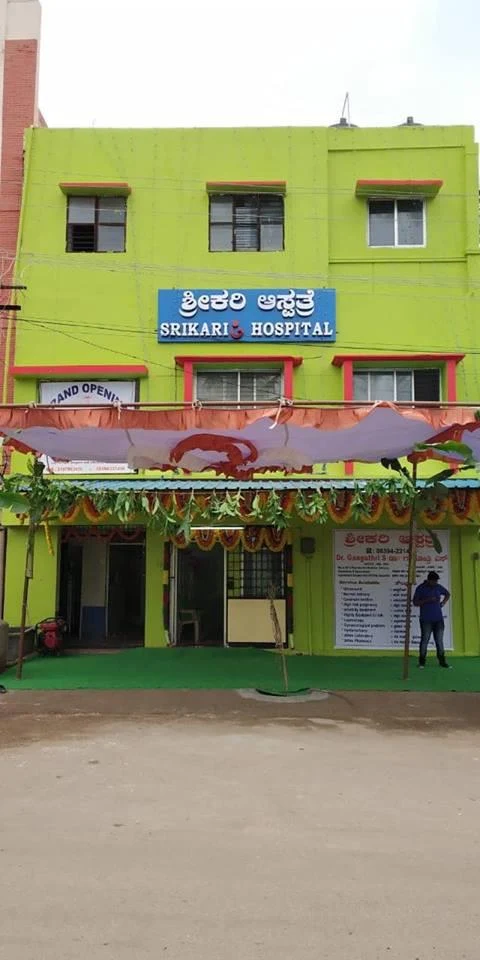 SRIKARII HOSPITAL