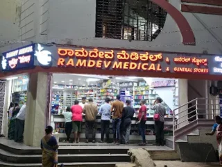 ramdev-medical